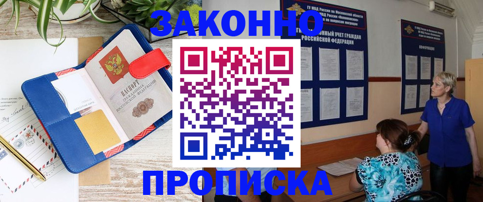 временная регистрация недорого в Аркадаке