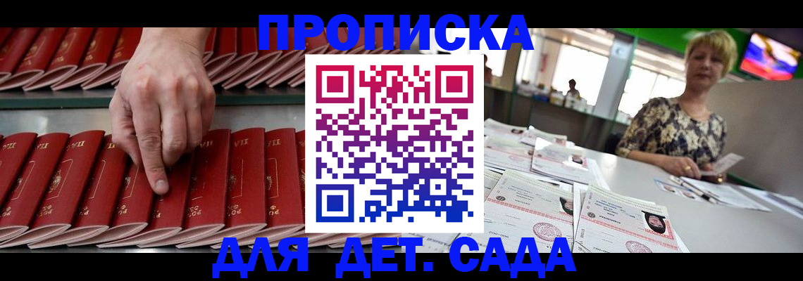временная регистрация 2025 в Аркадаке