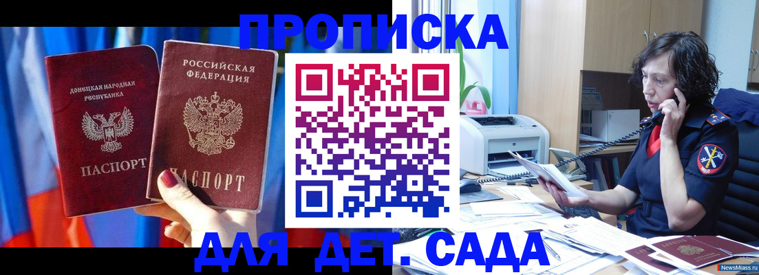 прописка в квартире в Аркадаке