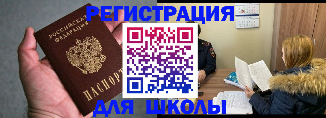 временная регистрация законно в Аркадаке